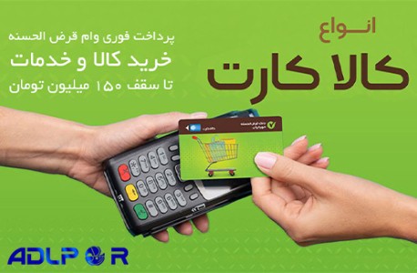 mehr iran Bank loan