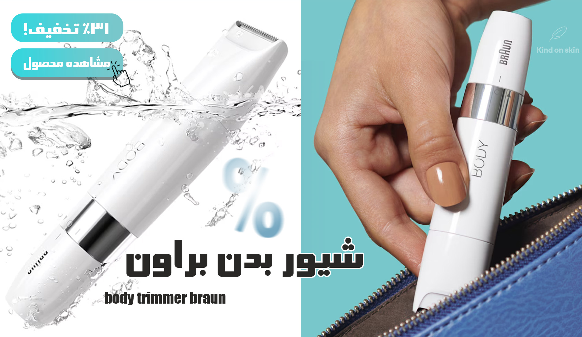 braunBanner