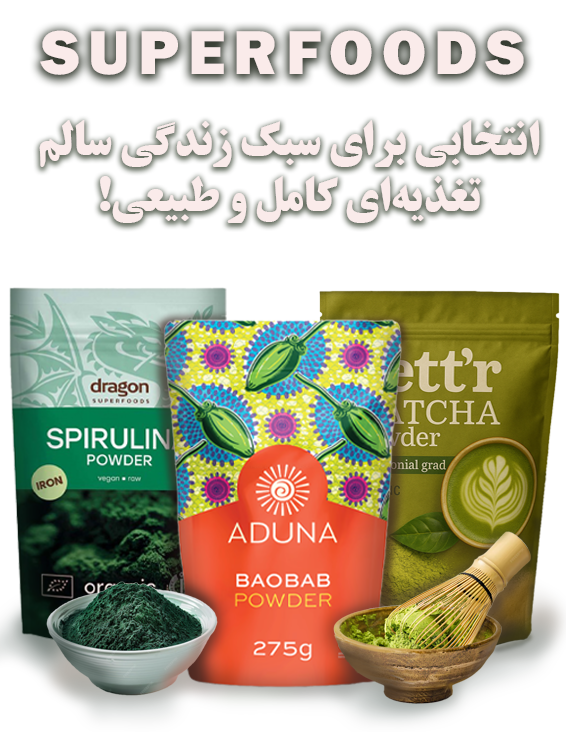 خوراکی های سالم