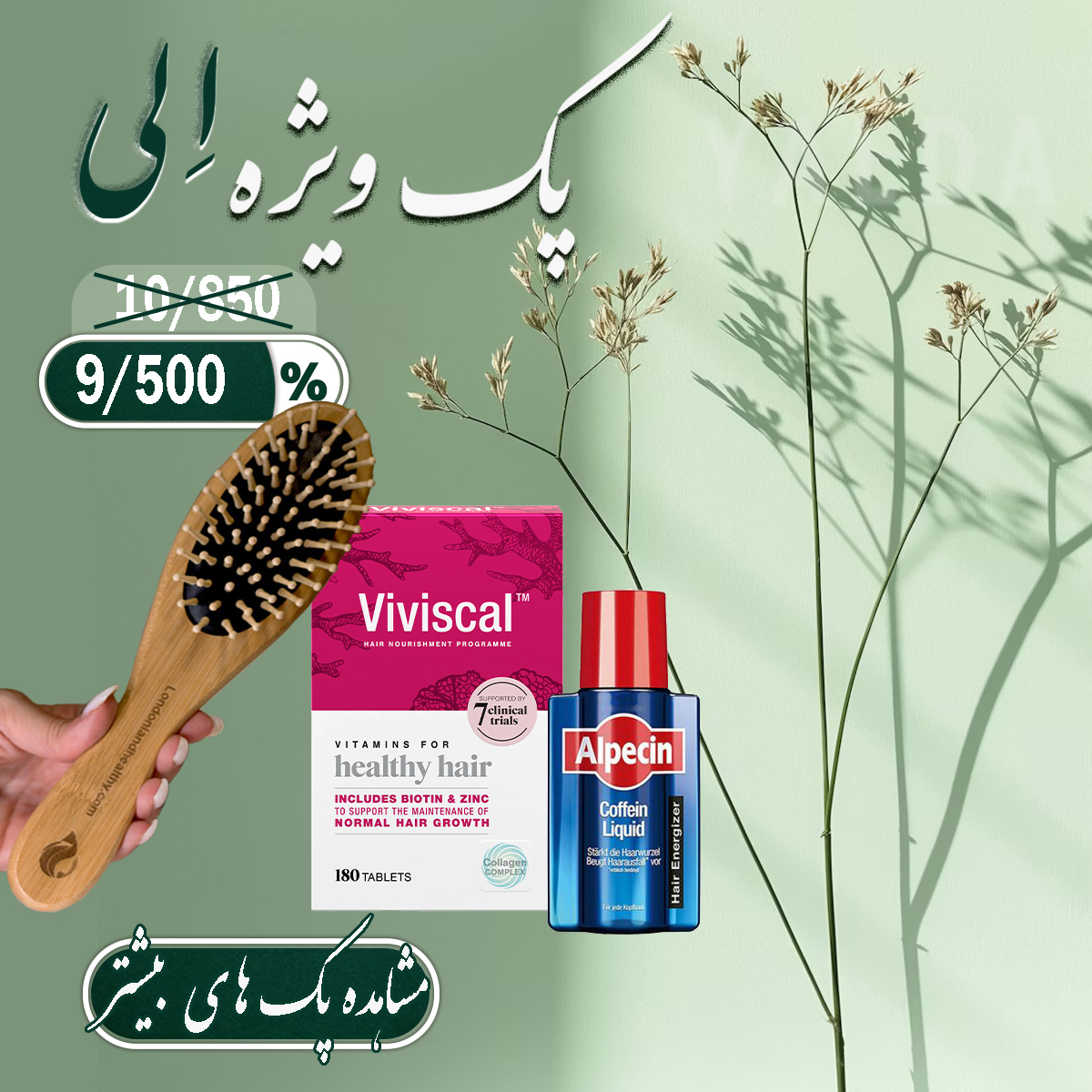 مراقبت از مو